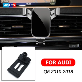 Za Audi Q5 2010-2018 Avto, Mobilni Telefon, Držalo za Samodejno Polnjenje Podporo Težo Stojalo GPS Posebni Nastavek za Podporo Nosilec Navigacije