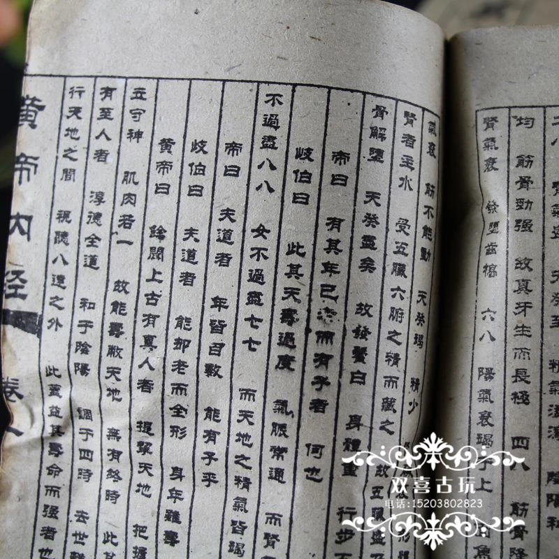44 KOS Znane starodavne Kitajske klasike Medicine knjige - zdravstvene klasična rumena cesar