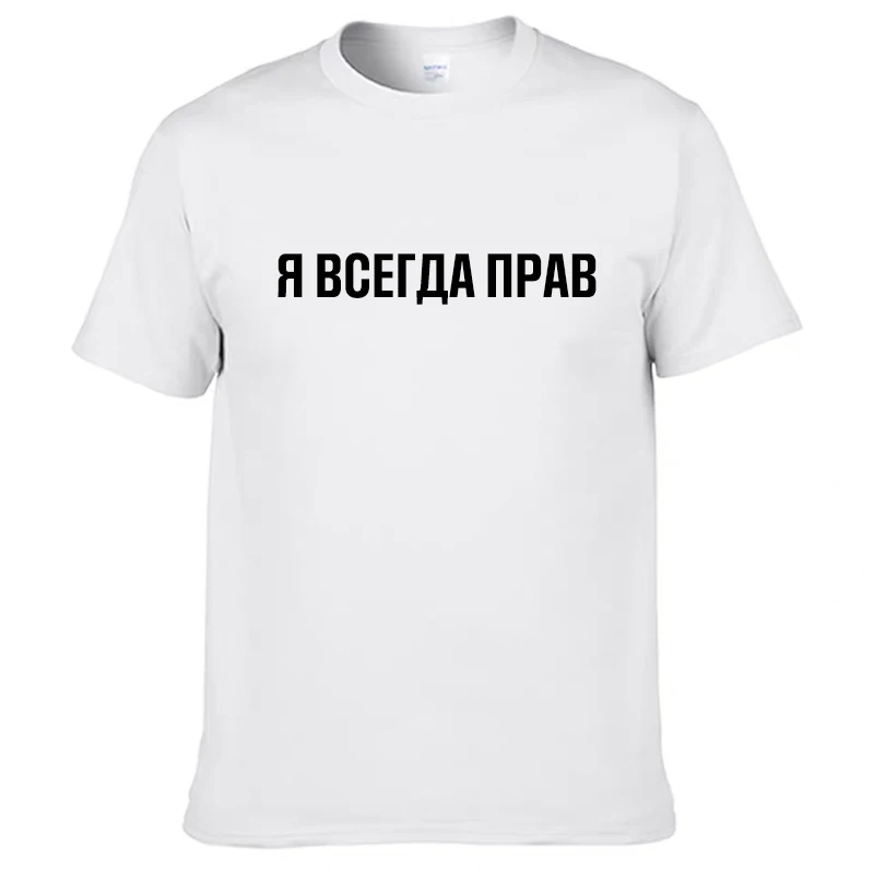 Mens Majice s kratkimi rokavi Bombaž Smešno ruske Sloganom 
