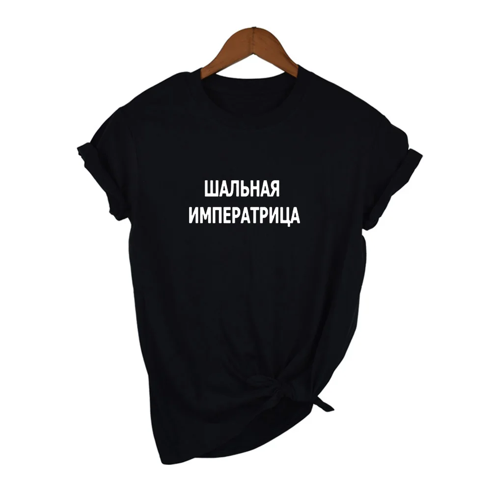 Ženske majice ruske Napisi Noro Cesarica Nove Modne Ženske majice Tee Poletje Moda Tumblr Grunge Vrhovi Outwear