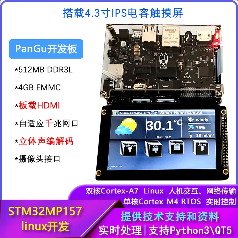 PanGu STM32MP157 Linux ROKO Razvoj Odbor Python3 Qt5