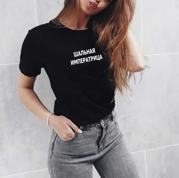 Ženske majice ruske Napisi Noro Cesarica Nove Modne Ženske majice Tee Poletje Moda Tumblr Grunge Vrhovi Outwear